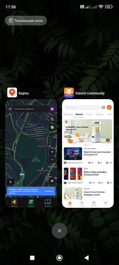 Как на Xiaomi, Redmi или Poco закрепить приложение в оперативной памяти?