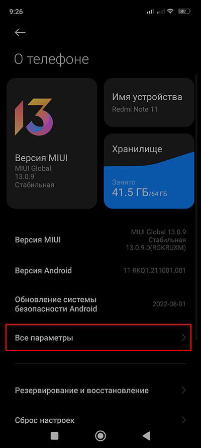 Сбой подключения к камере на Xiaomi, Redmi или Poco - что делать?
