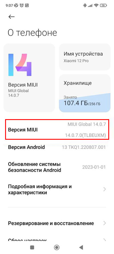 Как изменить скорость анимации на Xiaomi, Redmi и Poco с MIUI 14 на борту?