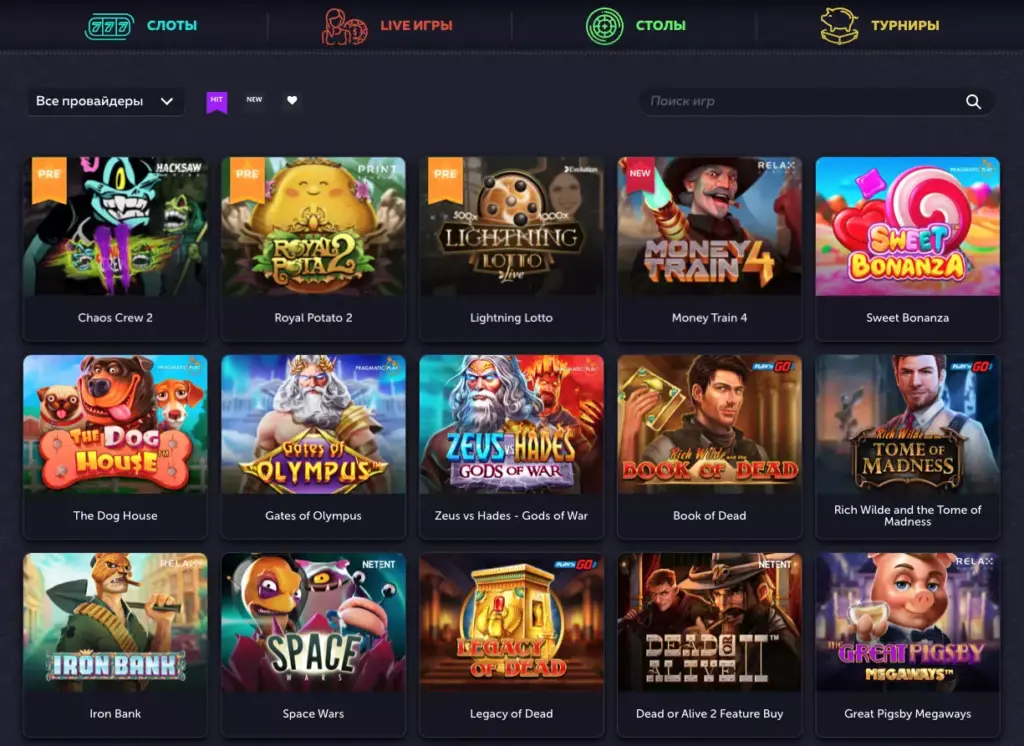 Игры в онлайн казино