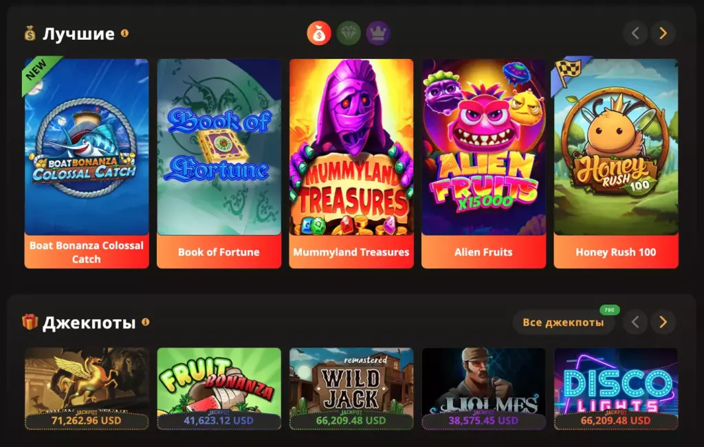 Выбор слотов онлайн казино