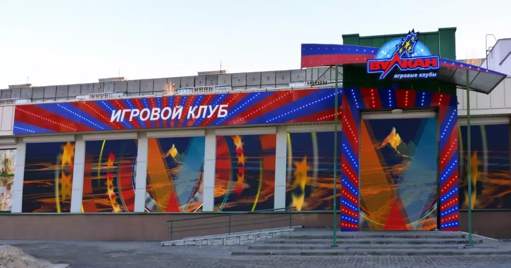 Игровой клуб Вулкан