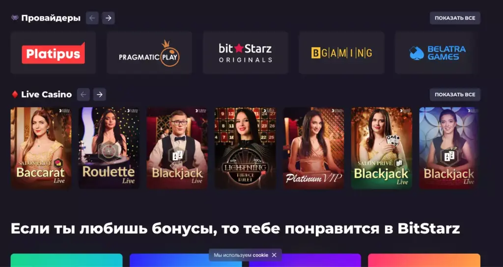 Провайдеры софта казино